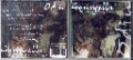 Gouryella- Outside Cover