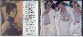 Shania: Remixed- Inside Cover